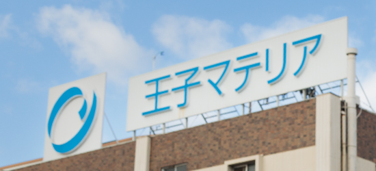王子マテリアの強み