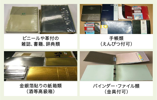 禁忌古紙