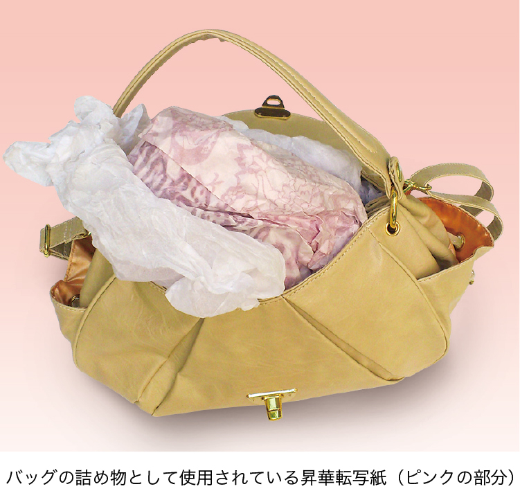 バッグの詰め物として使用されている昇華転写紙（ピンクの部分）