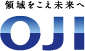 領域をこえ未来へ OJI